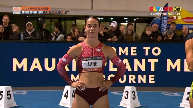 3/28 世界田徑巡迴賽 莫莉普蘭特田徑賽