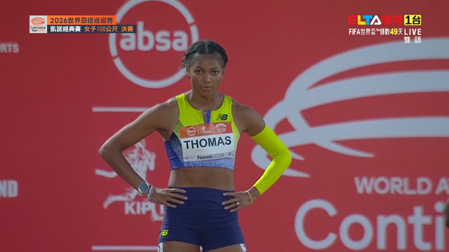 4/24 世界田徑巡迴賽 凱諾經典賽