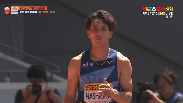 5/17 世界田徑巡迴賽 東京黃金大獎賽
