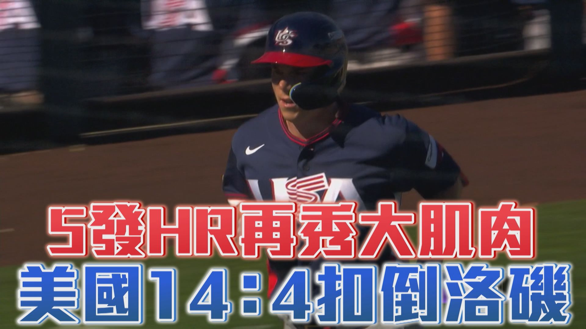 3/5 法官炸裂柯蕭登板 洛磯強悍硬是逆轉