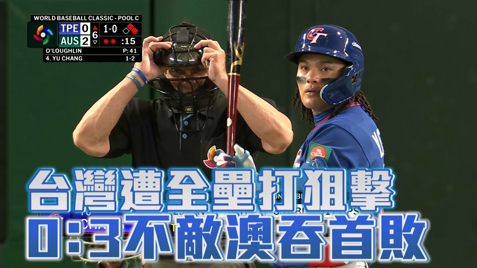 3/5 龍之子對尬眼鏡俠 前段形成投手大戰