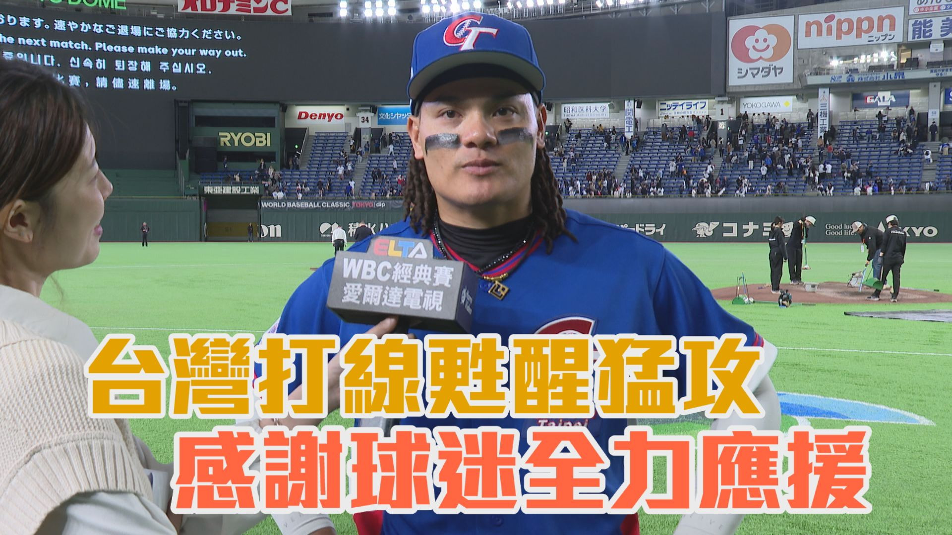 3/7 大谷開轟 鈴木誠也扛雙響！日本勝韓國