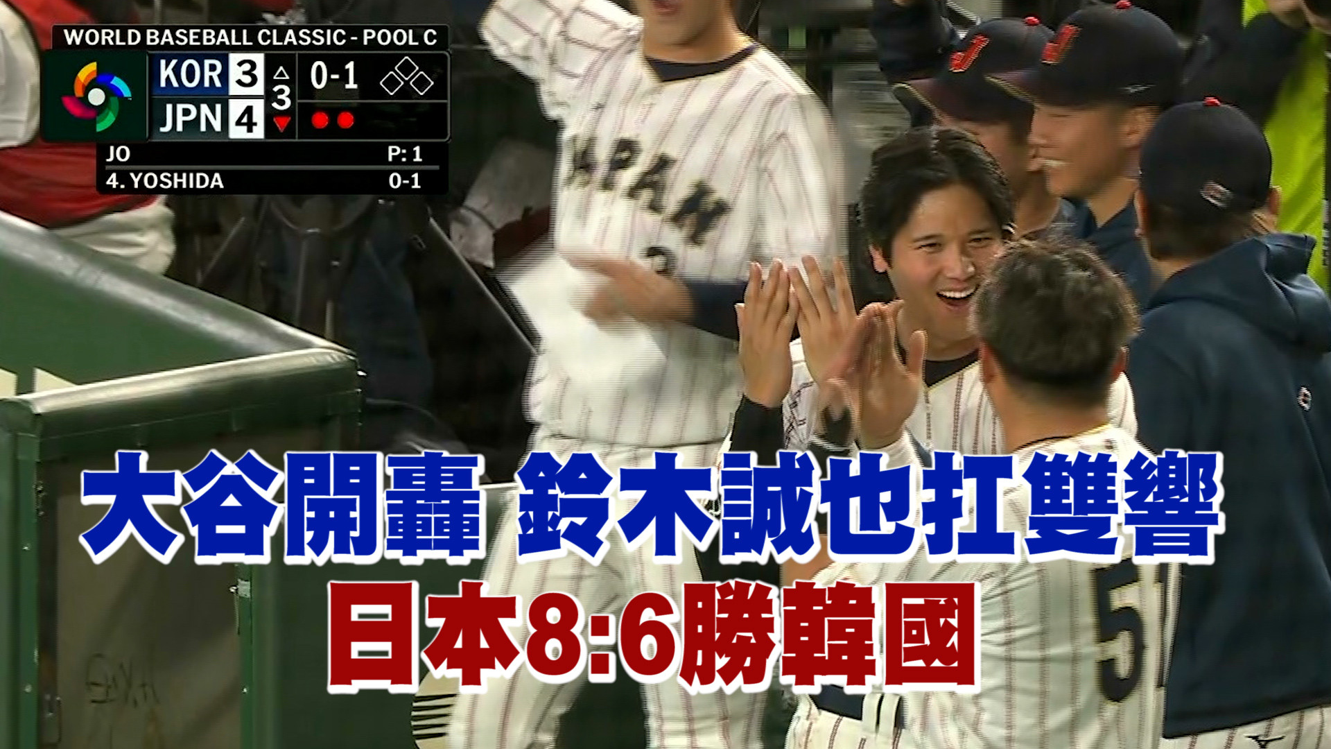 3/7 台灣應援超熱血 東蛋化身台北大巨蛋