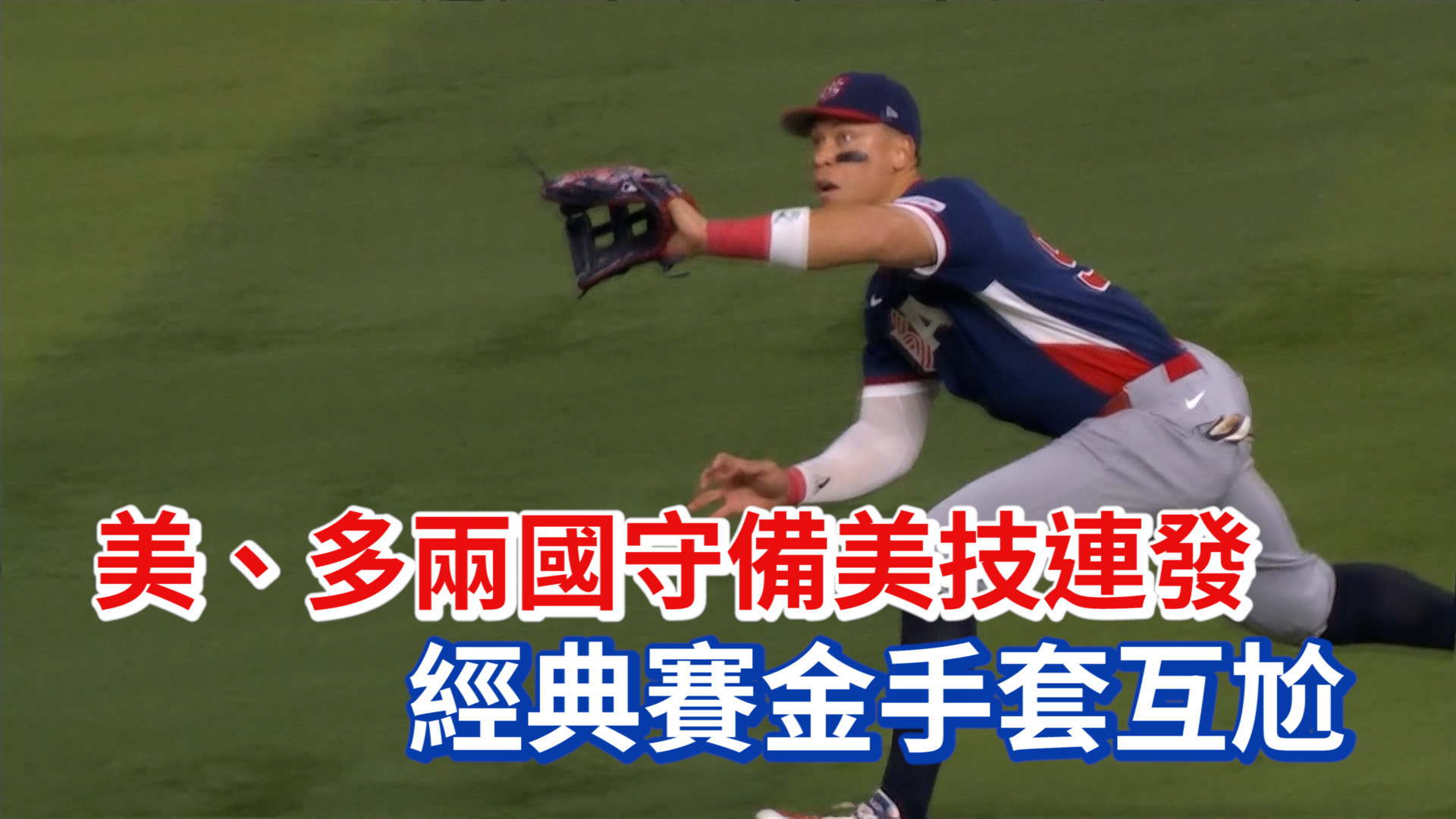 3/16 法官全壘打差一步 J-ROD不讓你升堂