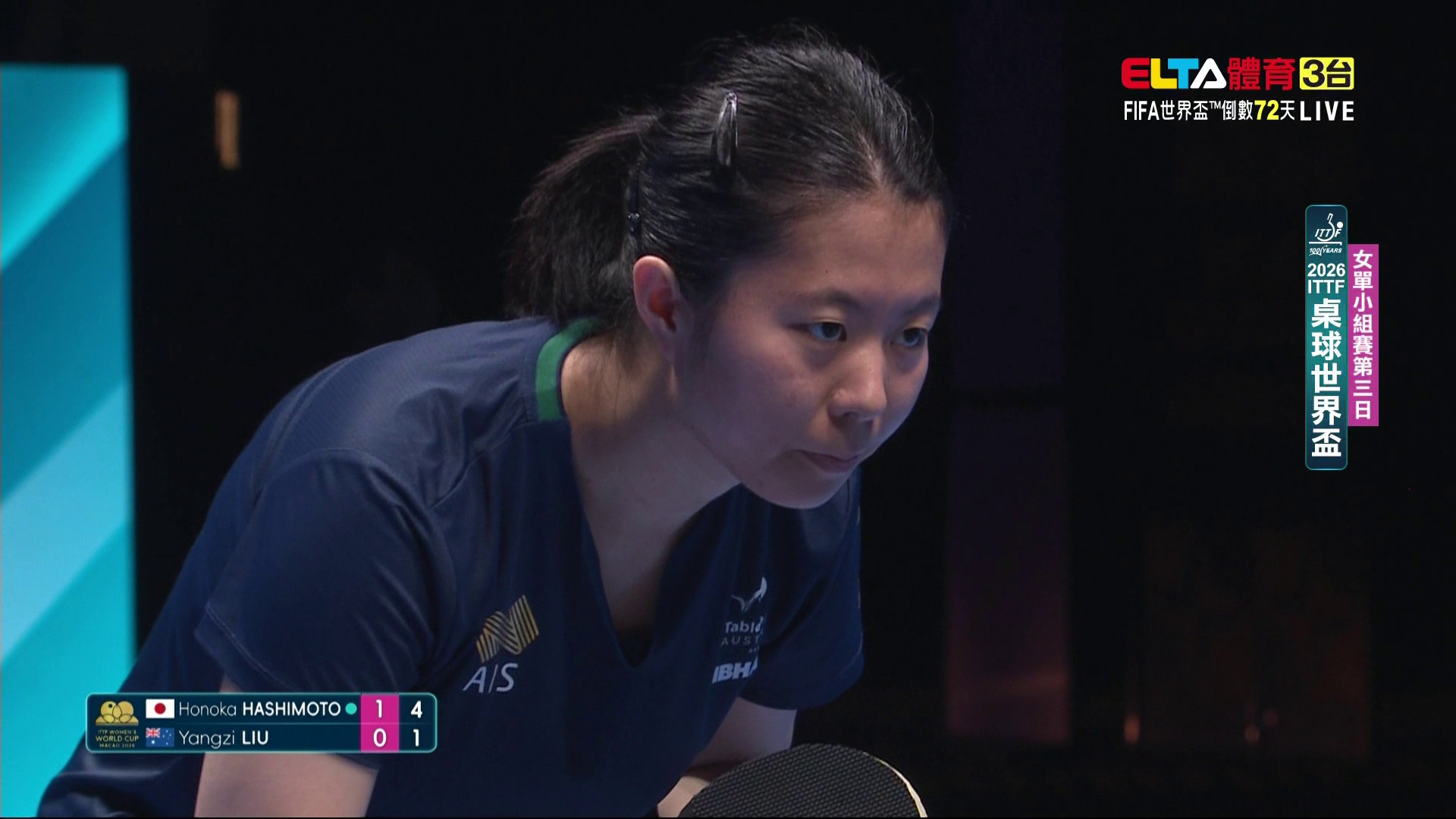 4/1 桌球世界盃 小組賽第三日 (下) 桌1 4/1