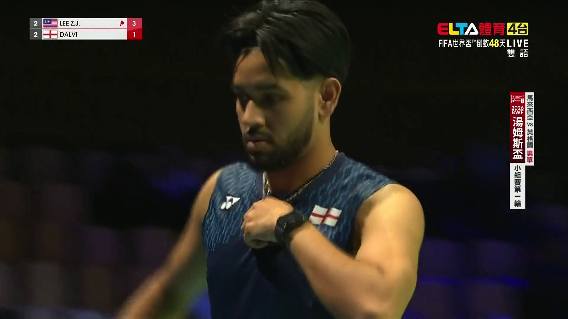 4/25 BWF 湯姆斯盃 馬來西亞VS英格蘭 B組第一輪