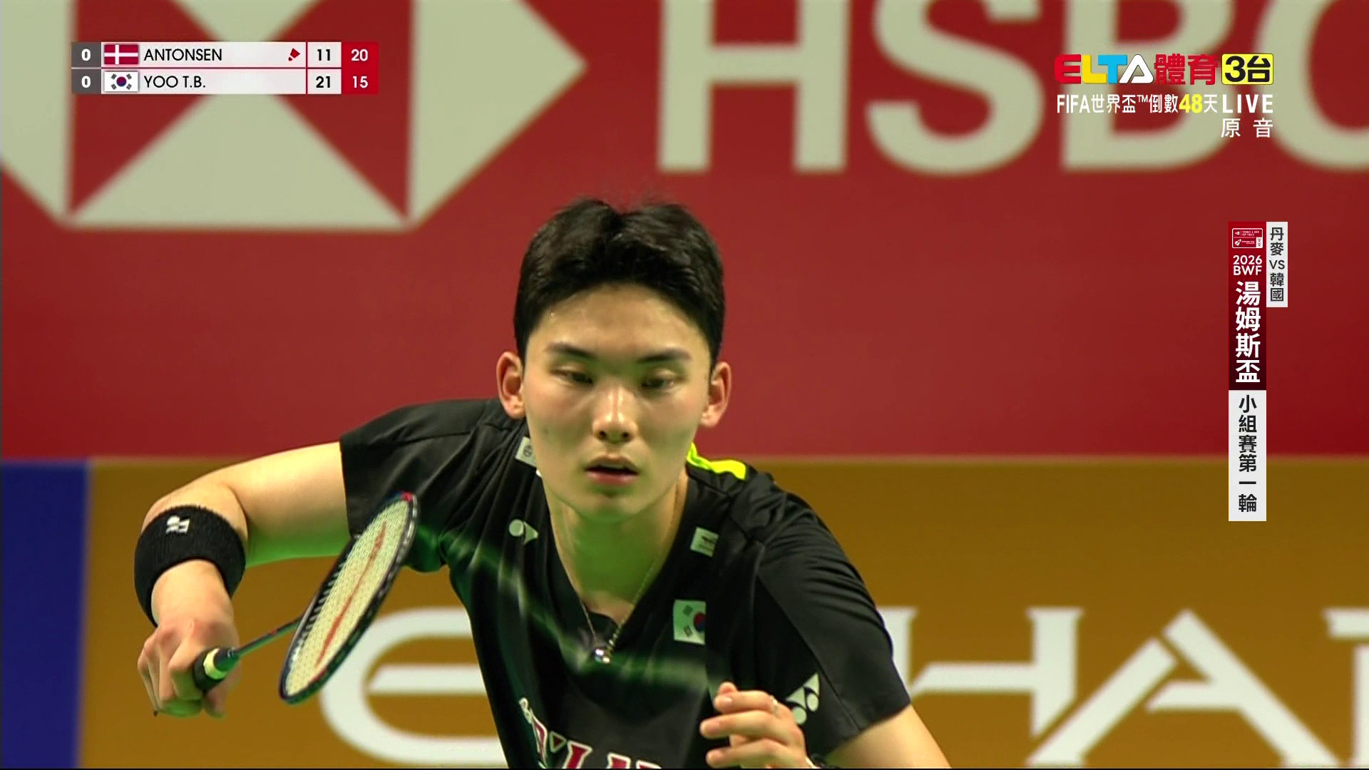 4/25 BWF 湯姆斯盃 丹麥VS韓國 C組第一輪 (原音)