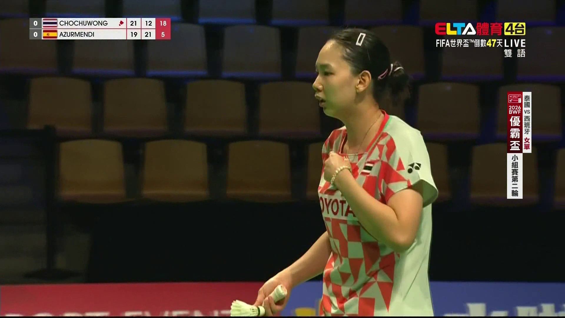 4/26 BWF 優霸盃 泰國VS西班牙 D組第二輪