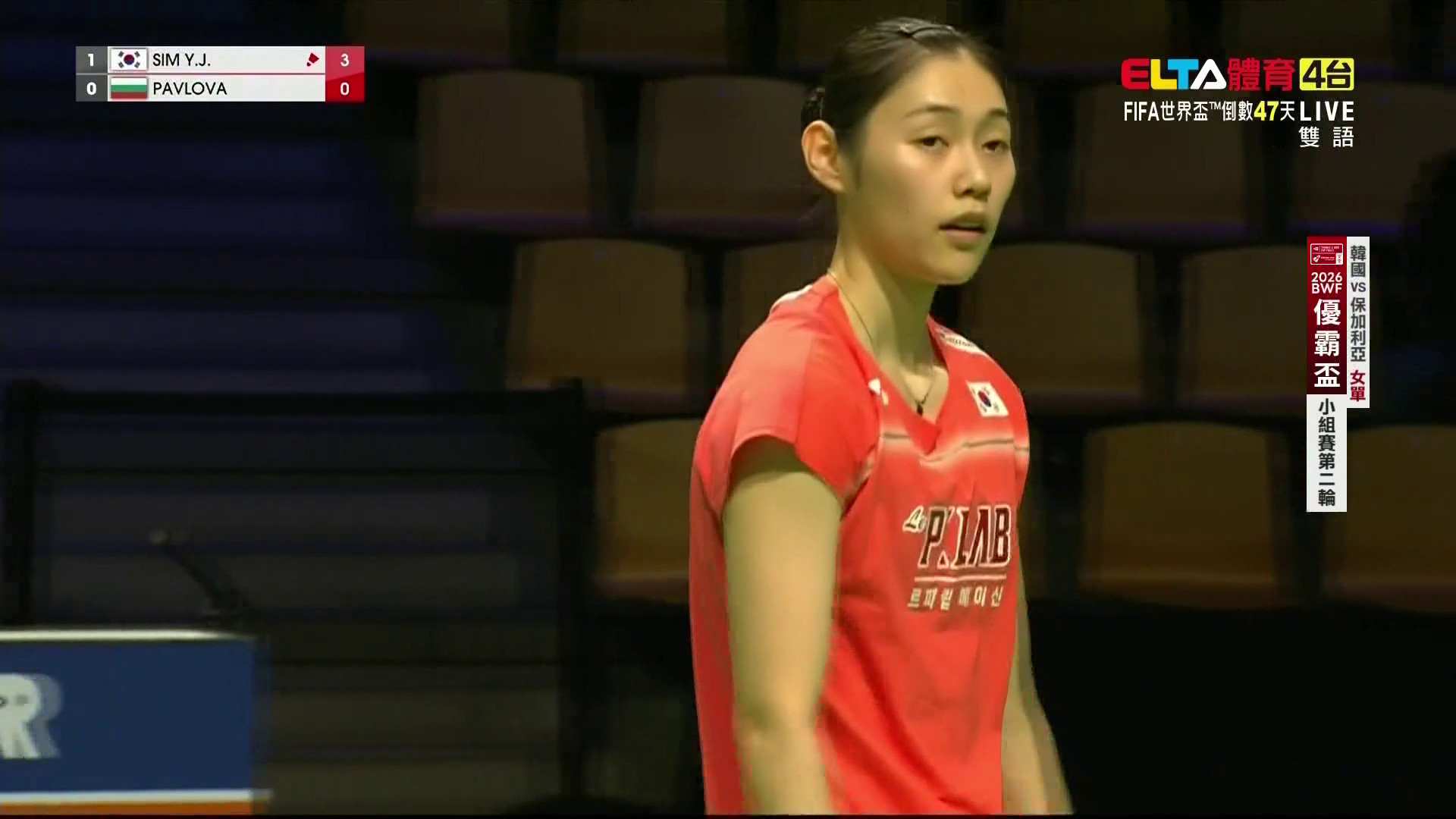 4/26 BWF 優霸盃 韓國VS保加利亞 D組第二輪