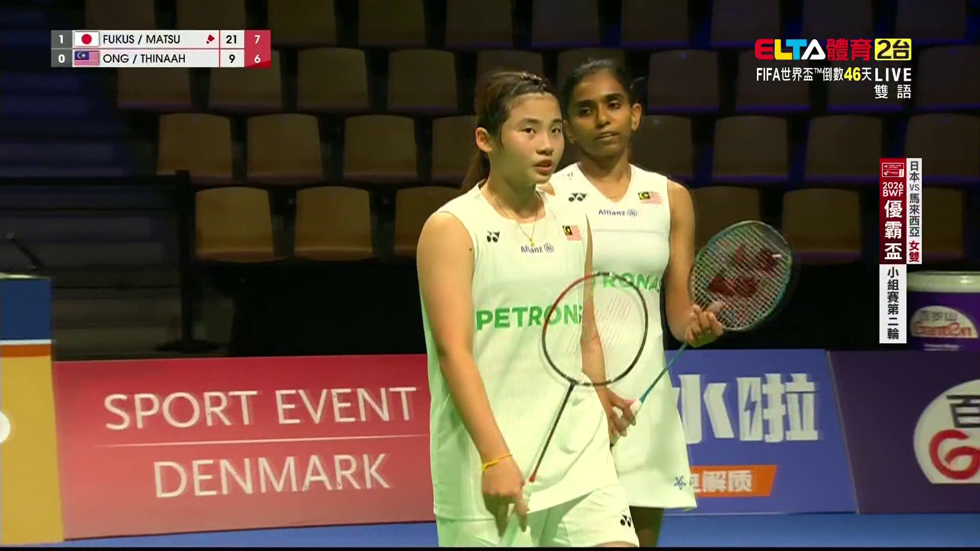 4/27 BWF 優霸盃 日本VS馬來西亞 B組第二輪