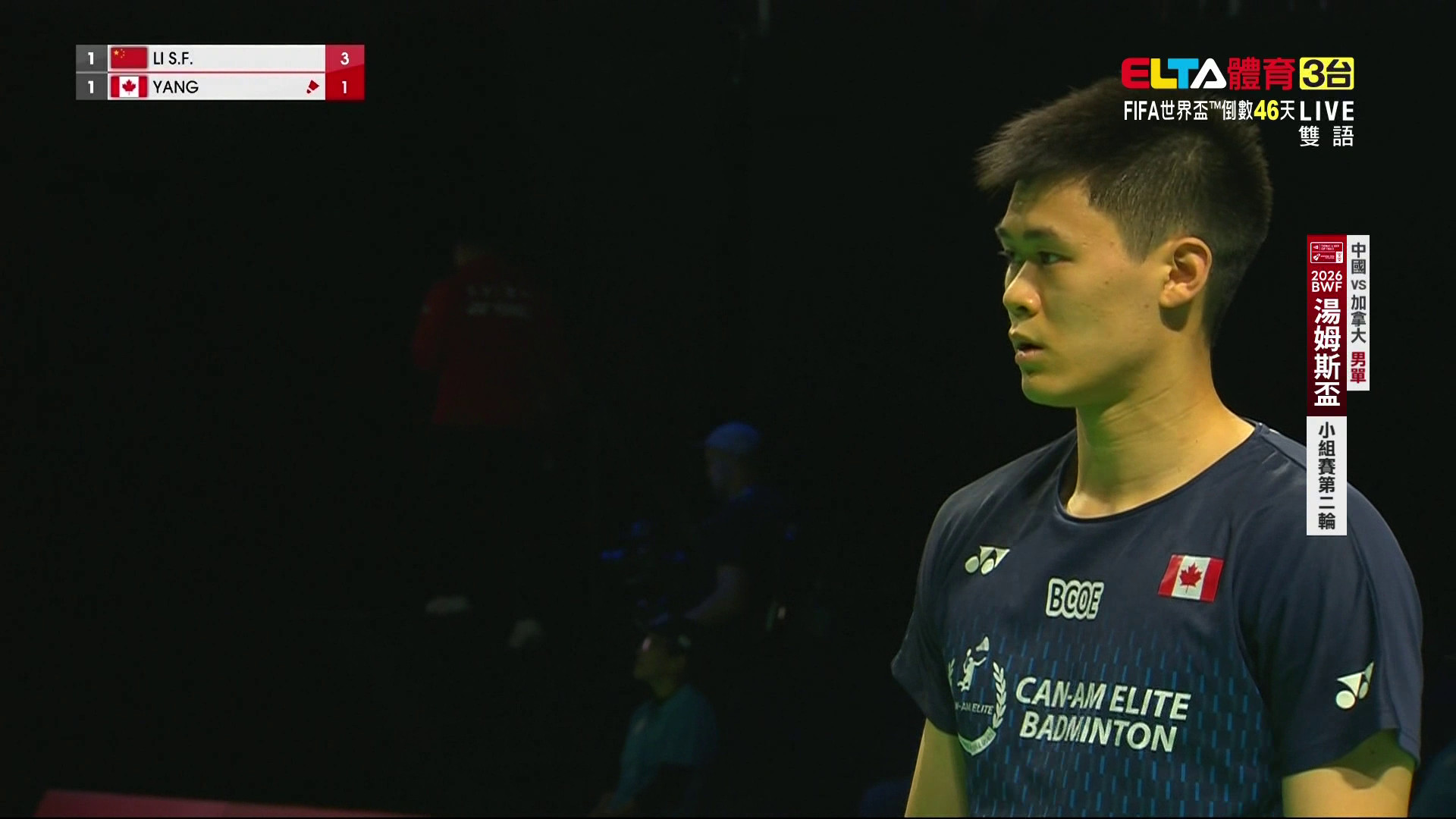 4/27 BWF 湯姆斯盃 中國VS加拿大 A組第二輪