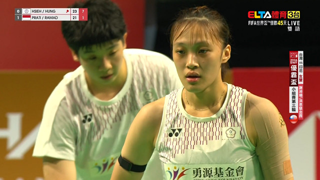 4/28 BWF 優霸盃 台灣VS印尼 C組第三輪