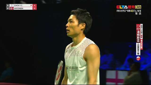 4/30 BWF 湯姆斯盃 台灣VS丹麥 C組第三輪