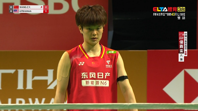 4/30 BWF 優霸盃 八強 中國VS馬來西亞