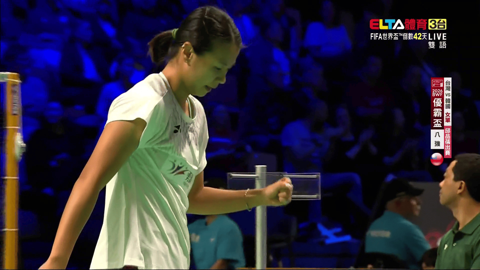 5/1 BWF 優霸盃 八強 台灣VS韓國