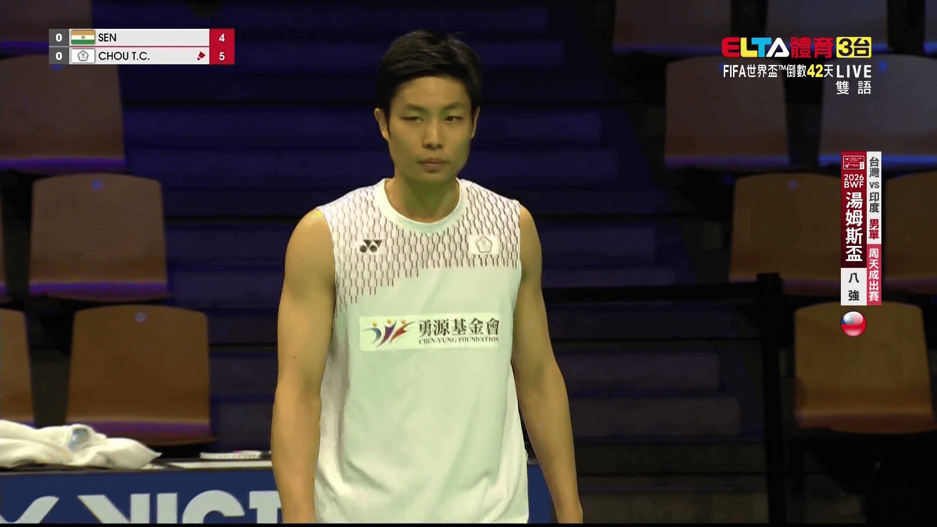 5/1 BWF 湯姆斯盃 八強 台灣VS印度