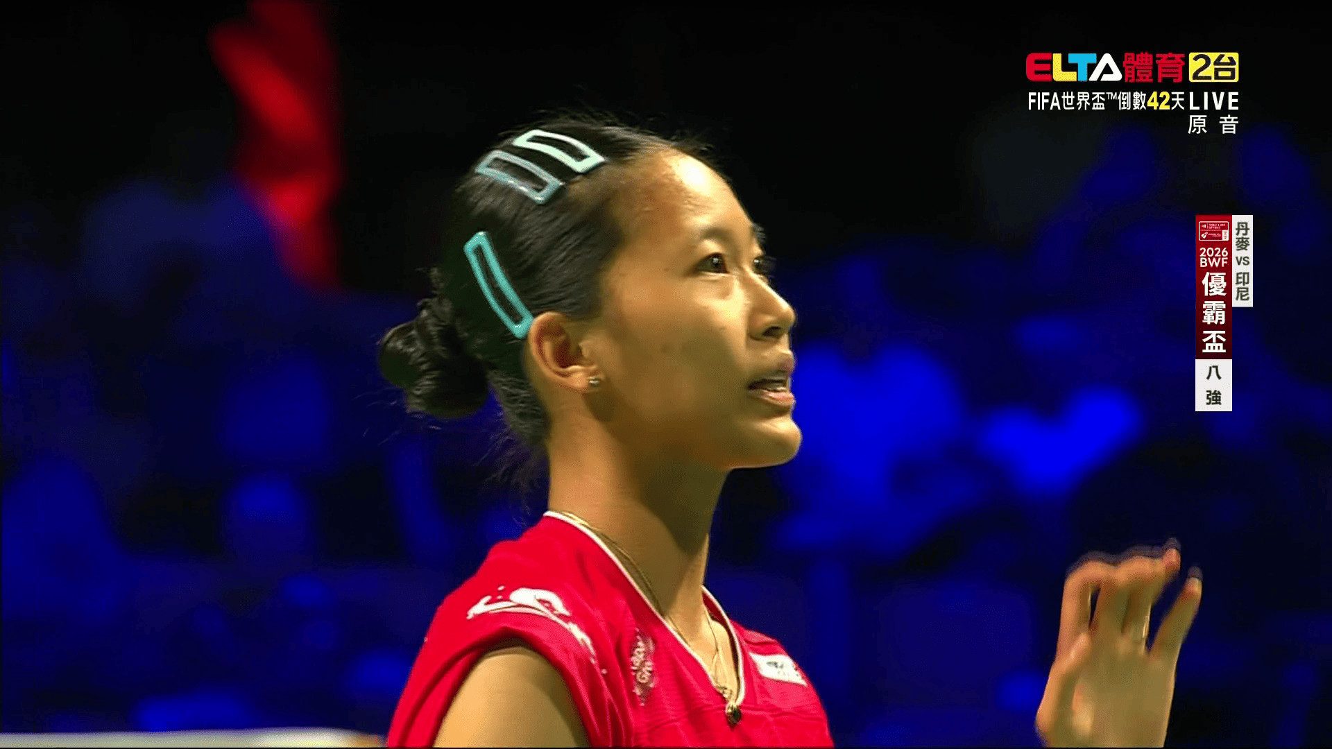 5/1 BWF 優霸盃 八強 丹麥VS印尼(原音)