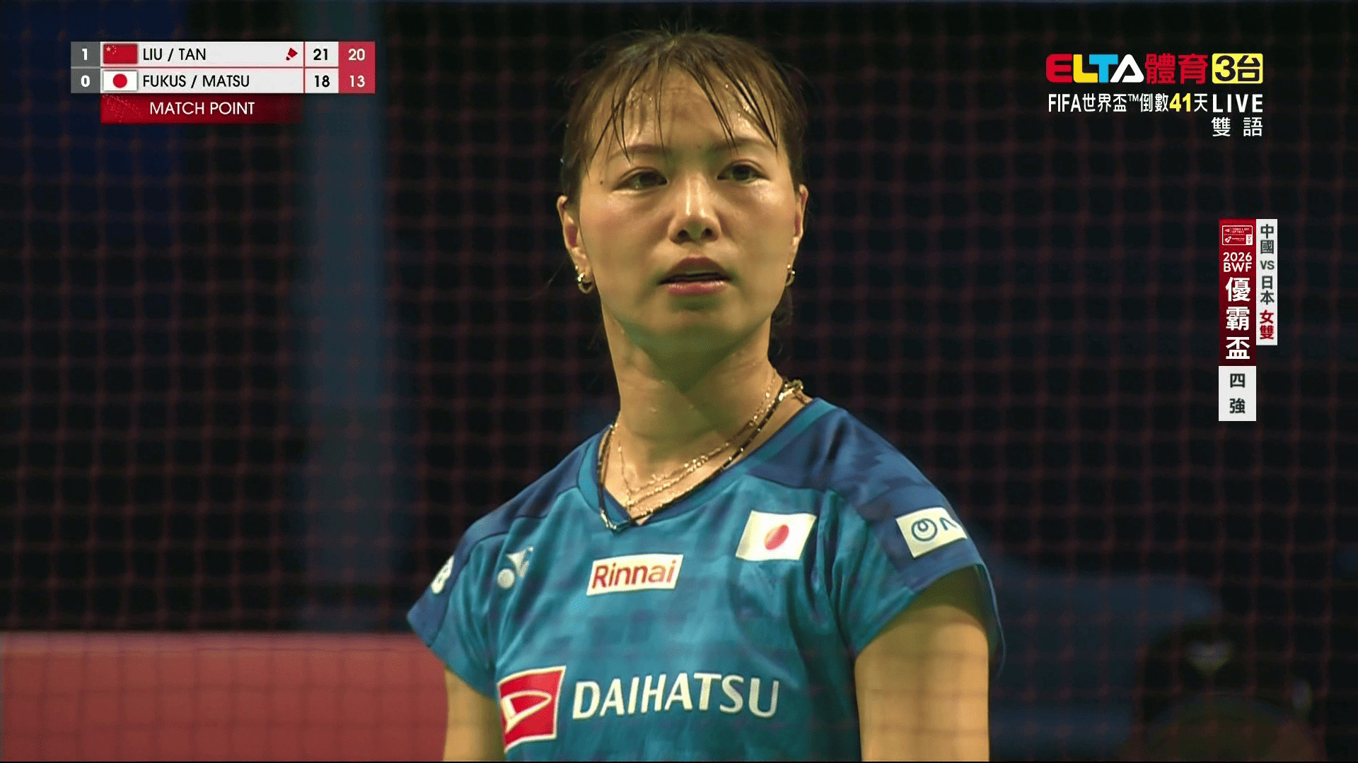 5/2 BWF 優霸盃 四強 中國VS日本