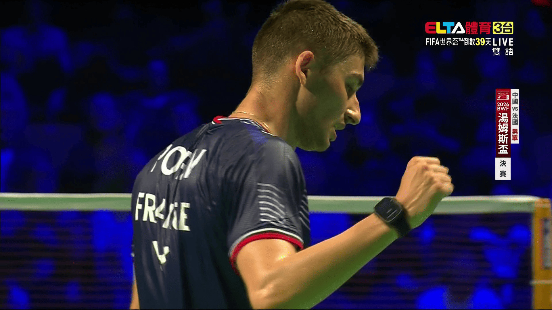 5/4 BWF 湯姆斯盃 決賽 中國VS法國