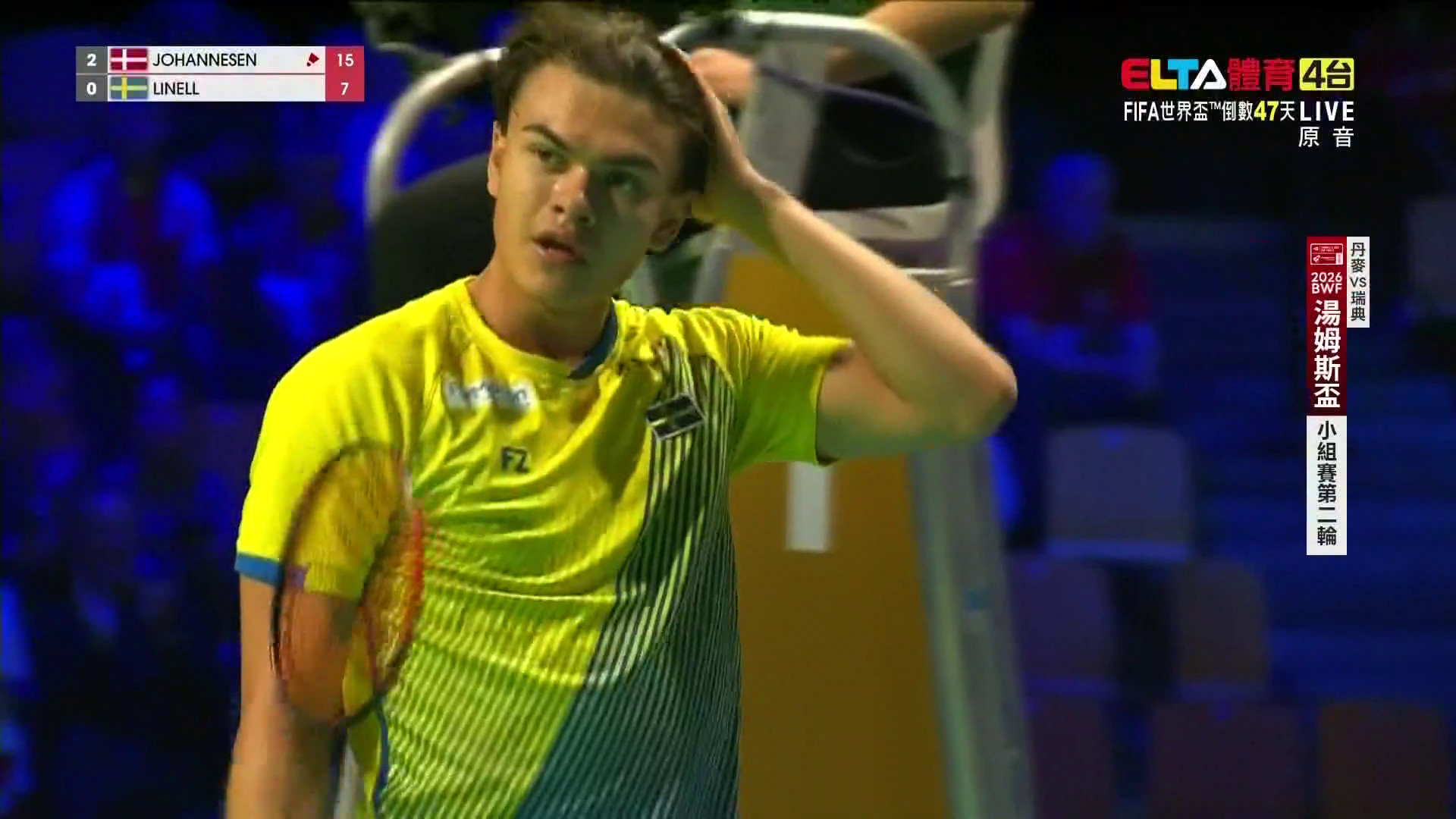 4/27 BWF 湯姆斯盃 丹麥VS瑞典