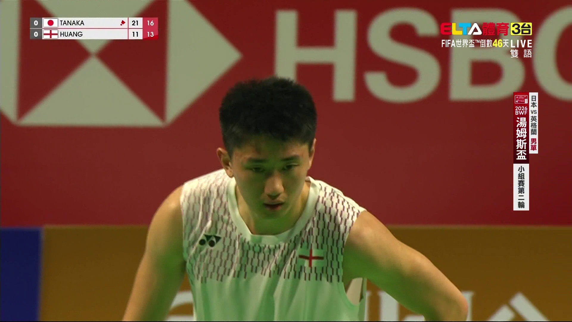 4/27 BWF 湯姆斯盃 日本VS英格蘭 