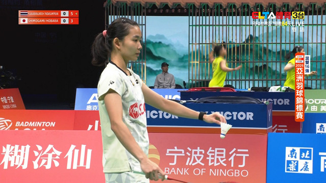 4/9 羽球亞錦賽 16強(上)