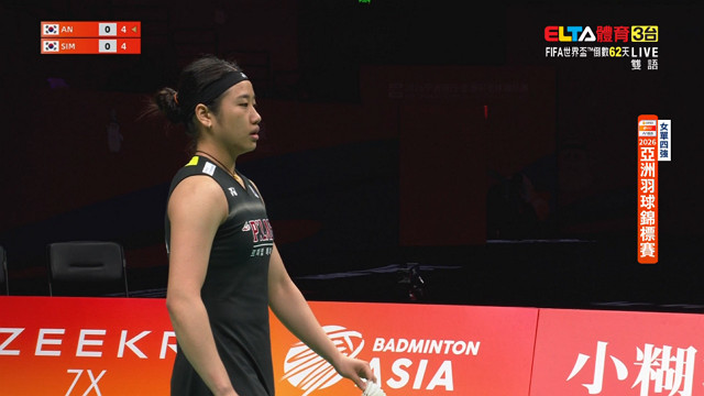 4/11 羽球亞錦賽 四強(上)