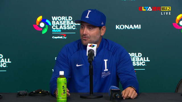 3/17 WBC棒球經典賽 義大利賽前記者會