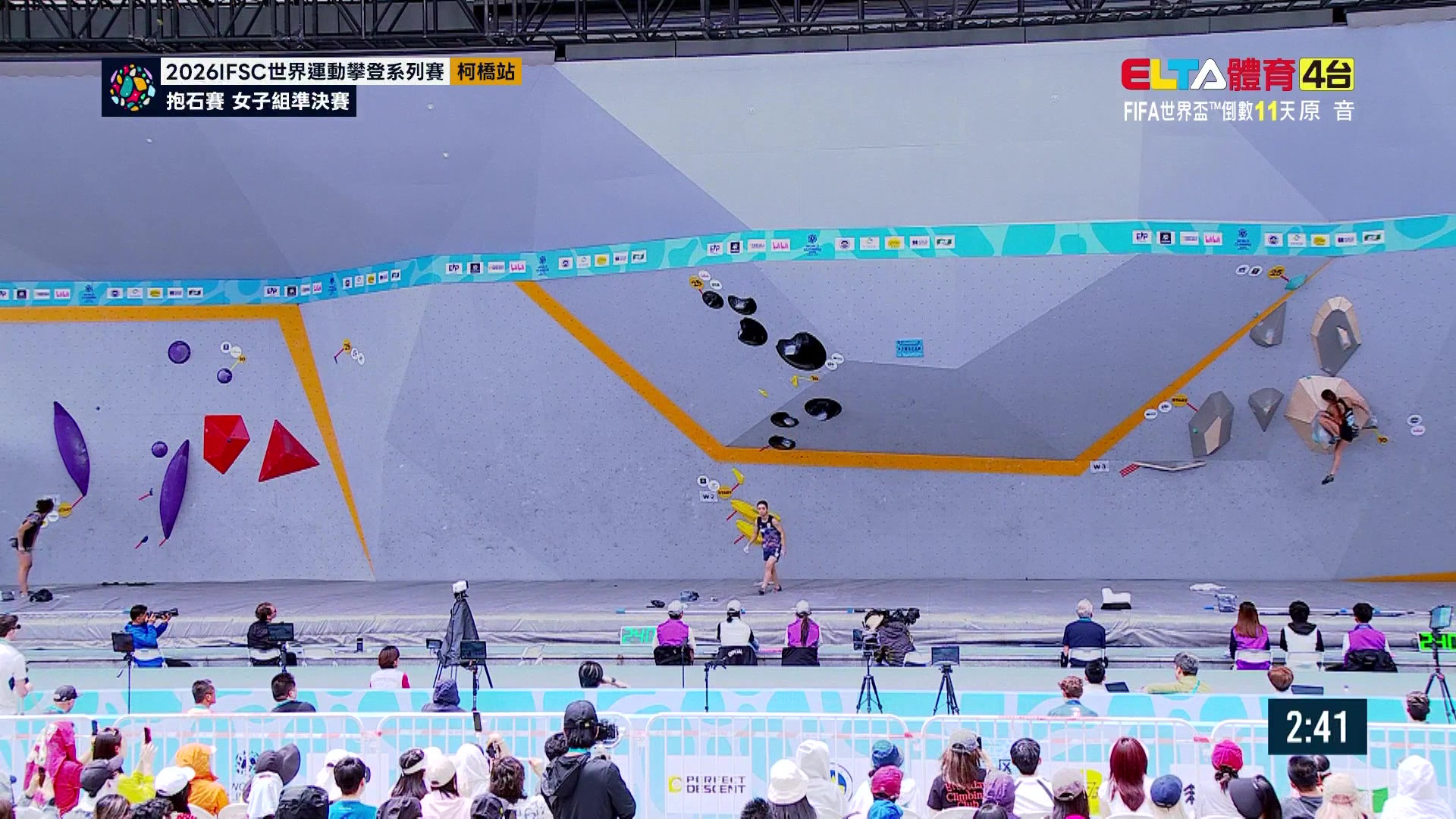 6/1 IFSC世界運動攀登系列賽 抱石賽柯橋站 女子組準決賽(原音)
