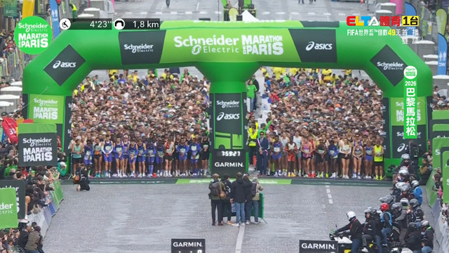 4/12 巴黎馬拉松