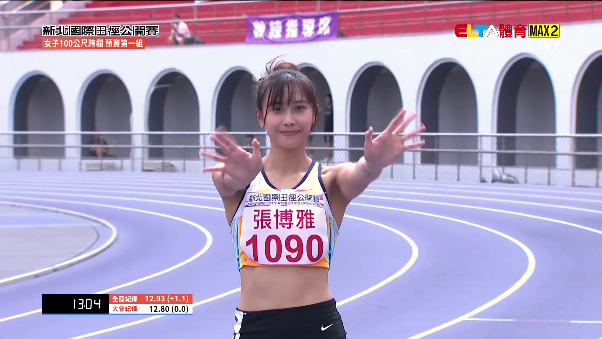 6/6 新北國際田徑公開賽 午間賽事