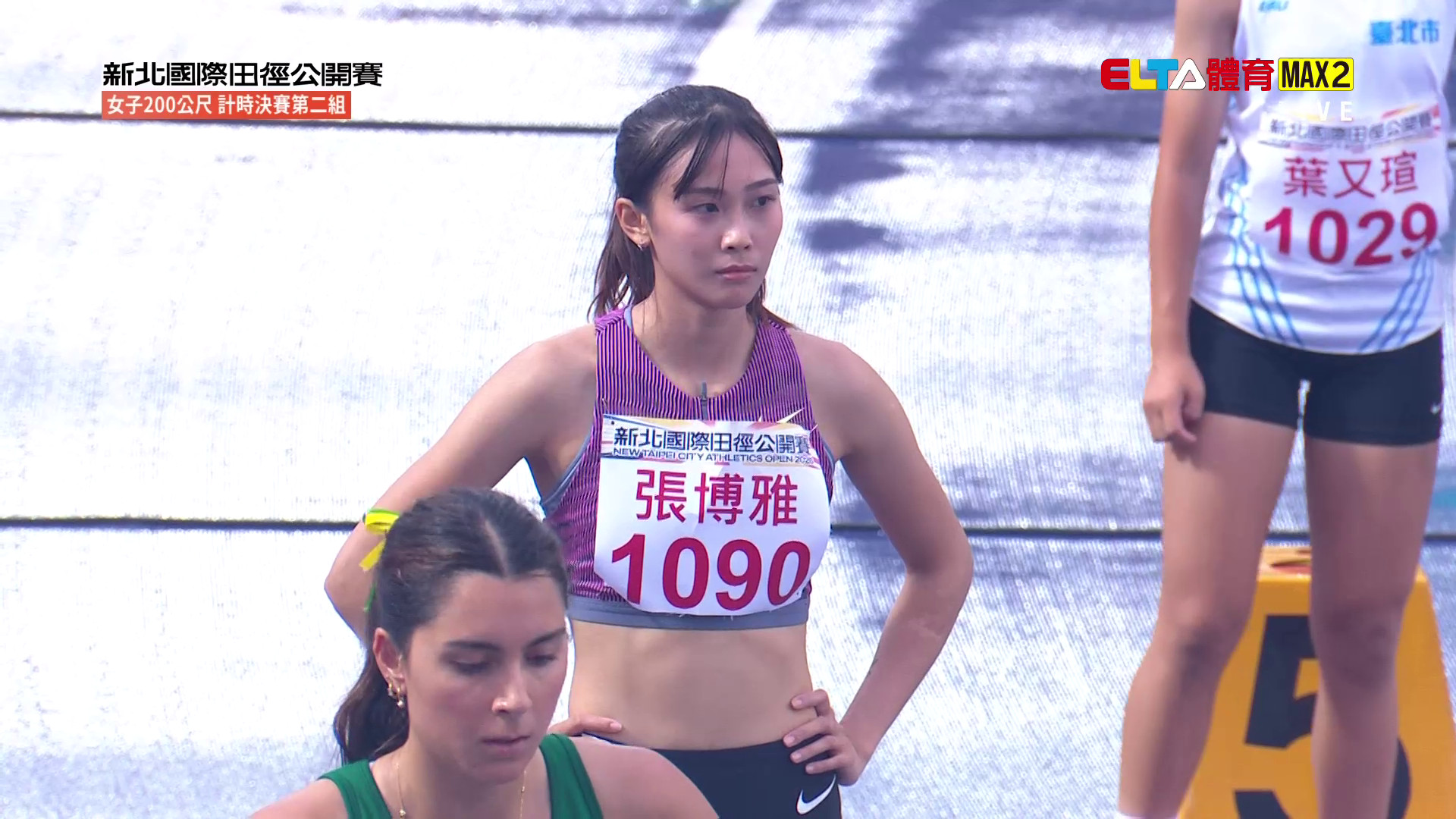 6/7 新北國際田徑公開賽 夜間賽事