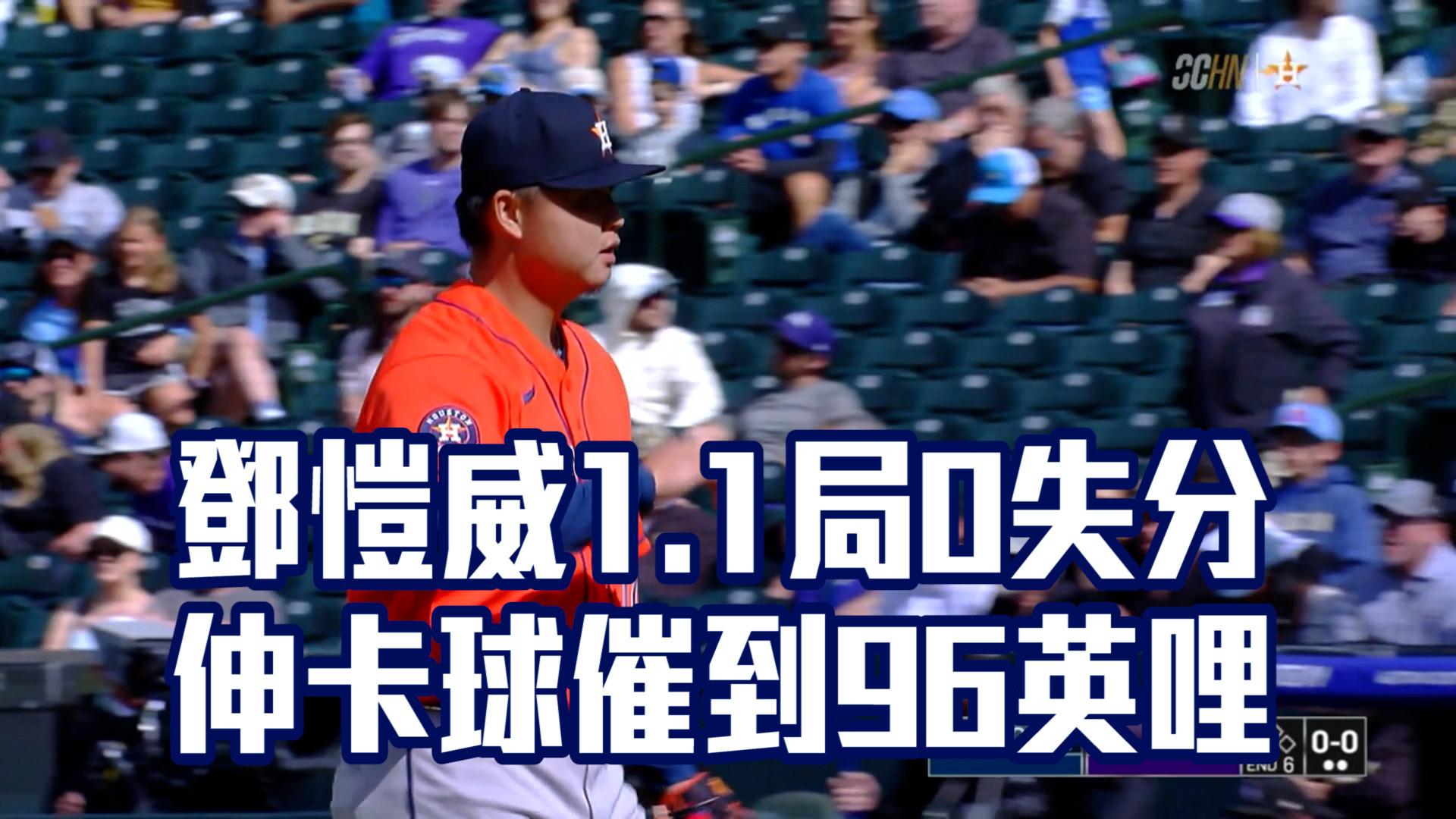 橫掃、伸卡犀利 鄧愷威1.1局沒失分