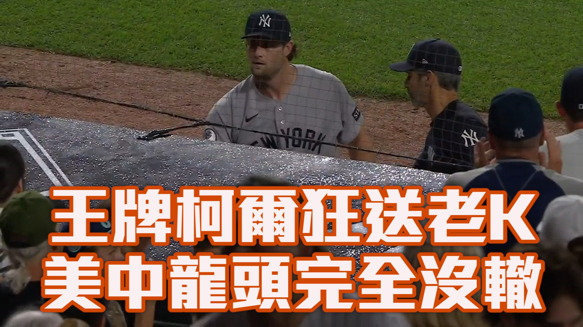 十二局延長天昏地暗 響尾蛇險勝海盜