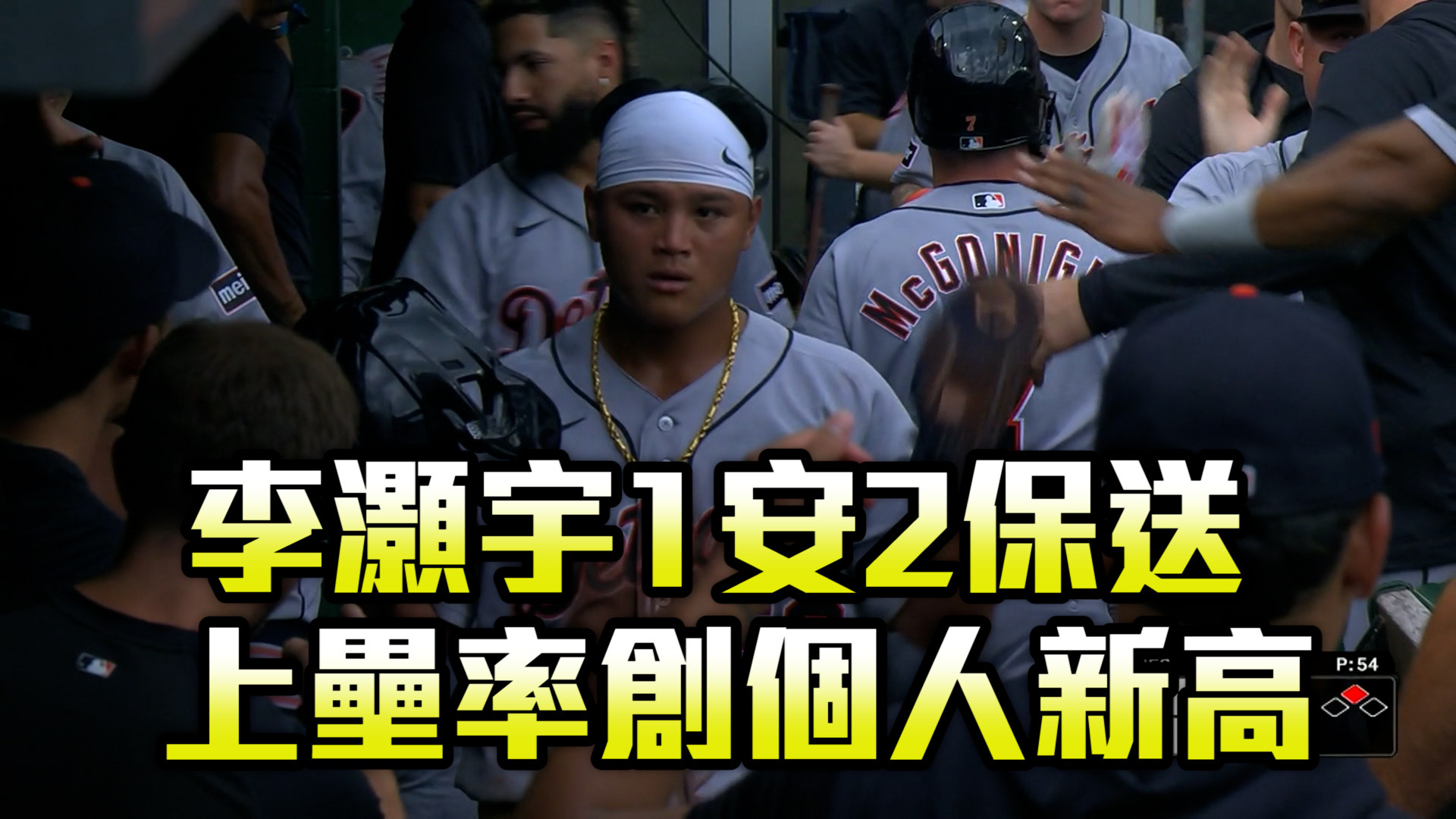 李灝宇1安2保送 上壘率創個人新高