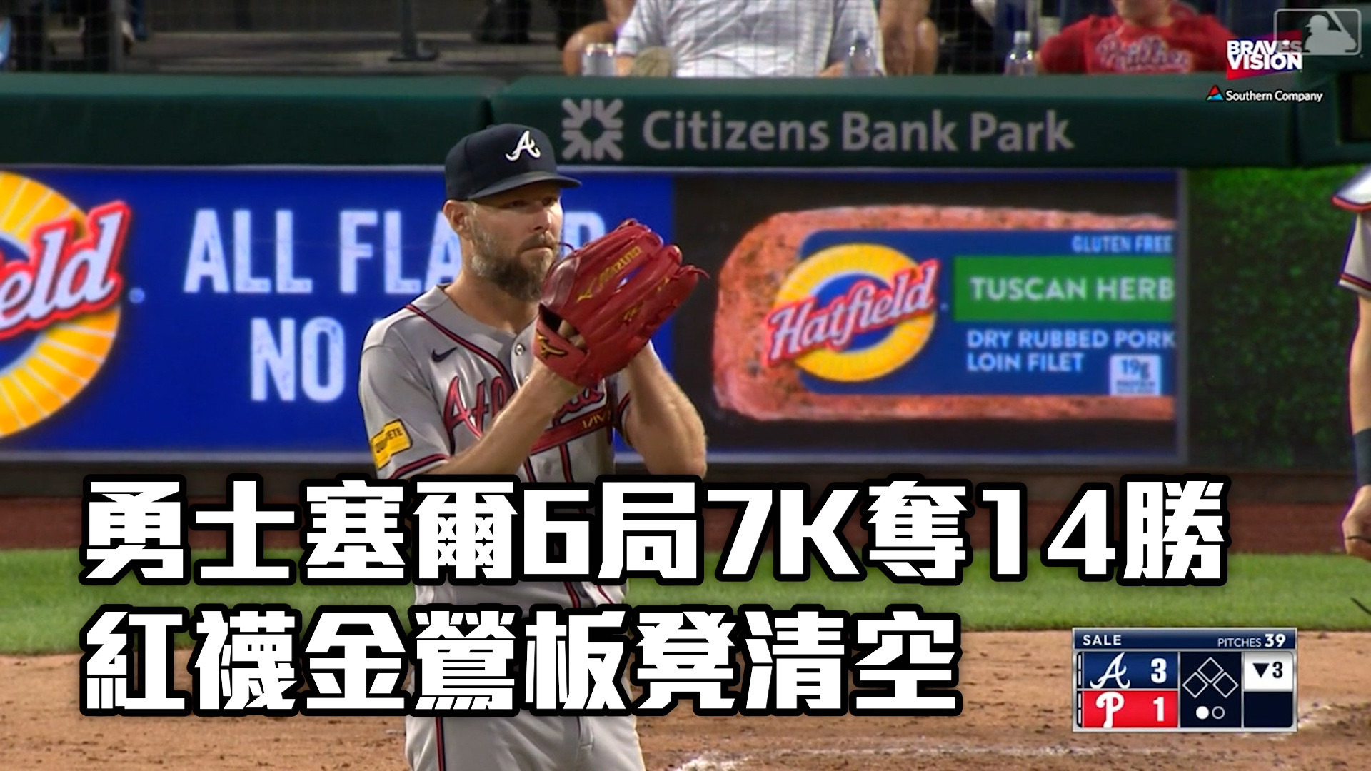 勇士塞爾6局7K奪14勝 紅襪金鶯板凳清空