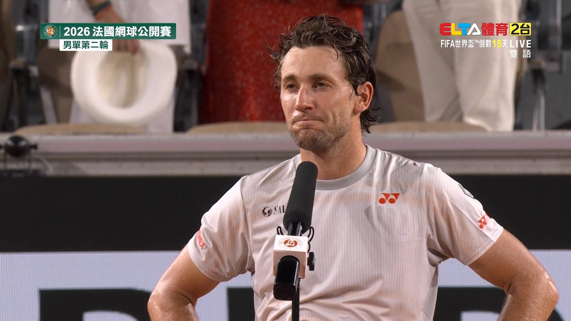 5/27 法網 Ruud對Medjedovic 第4日#2 男單打第二輪