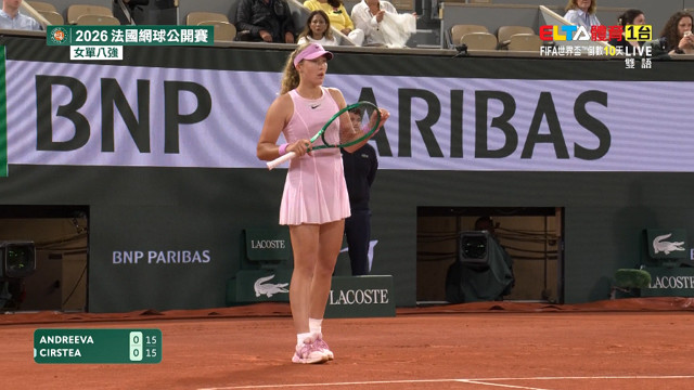 6/2 法網 Andreeva對Cirstea 第10日 八強