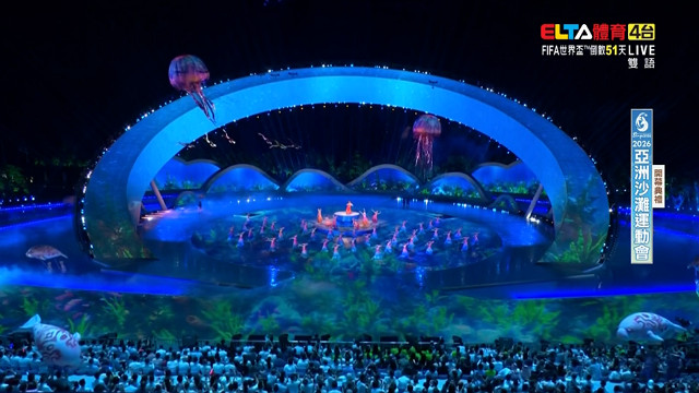 4/22 2026亞洲沙灘運動會 開幕典禮