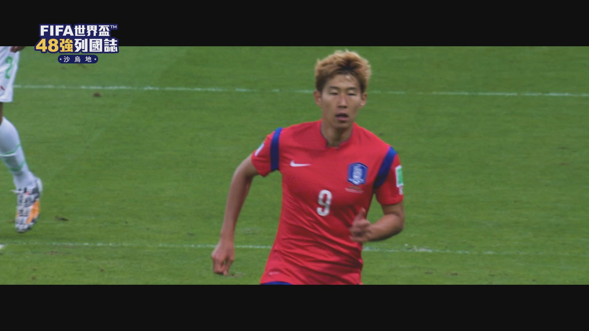 FIFA世界盃™：48強列國誌 南韓/沙烏地/日本/伊朗