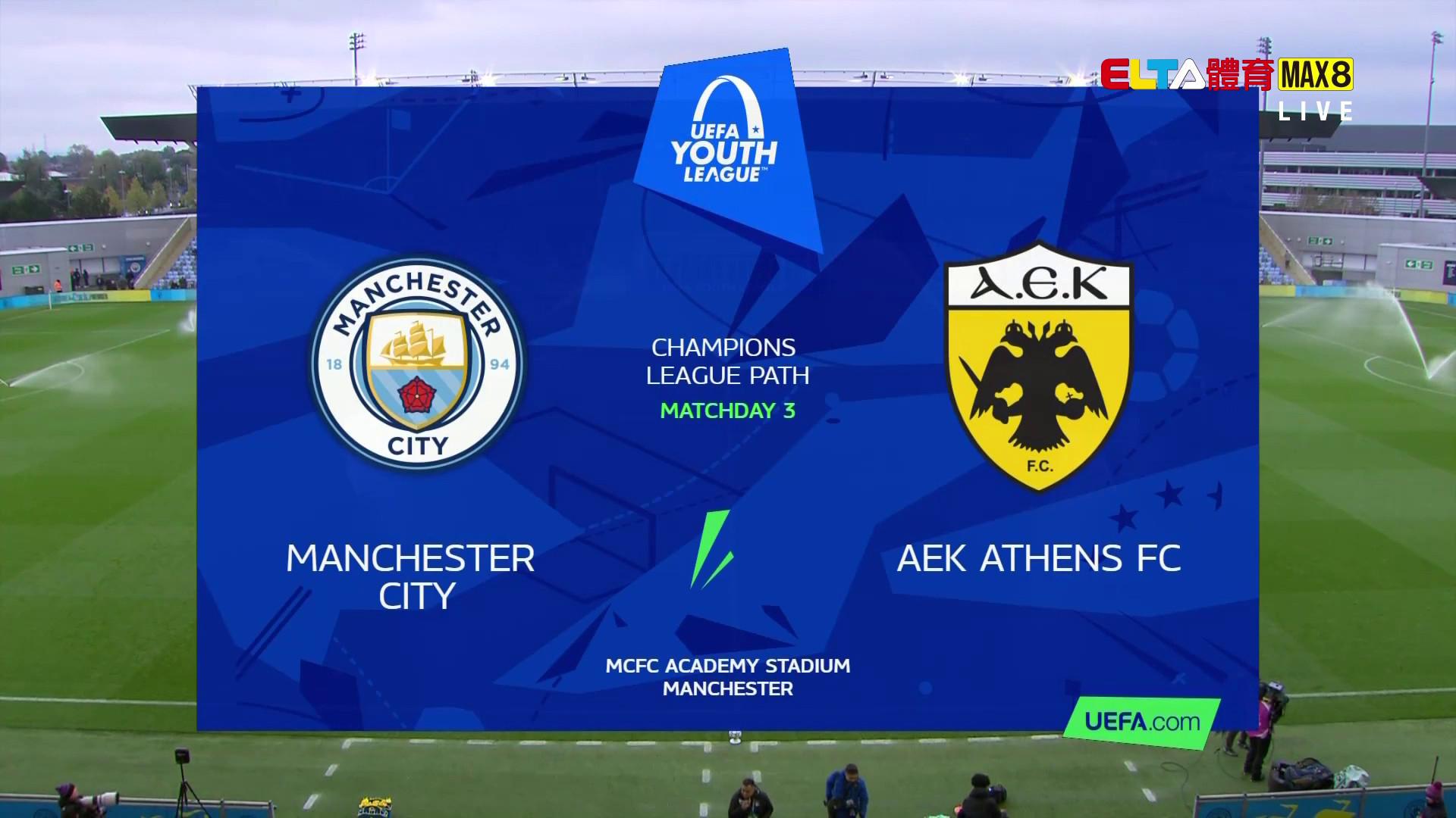 10/20 UEFA歐青 曼城 VS AEK雅典 第3比賽日(原音)