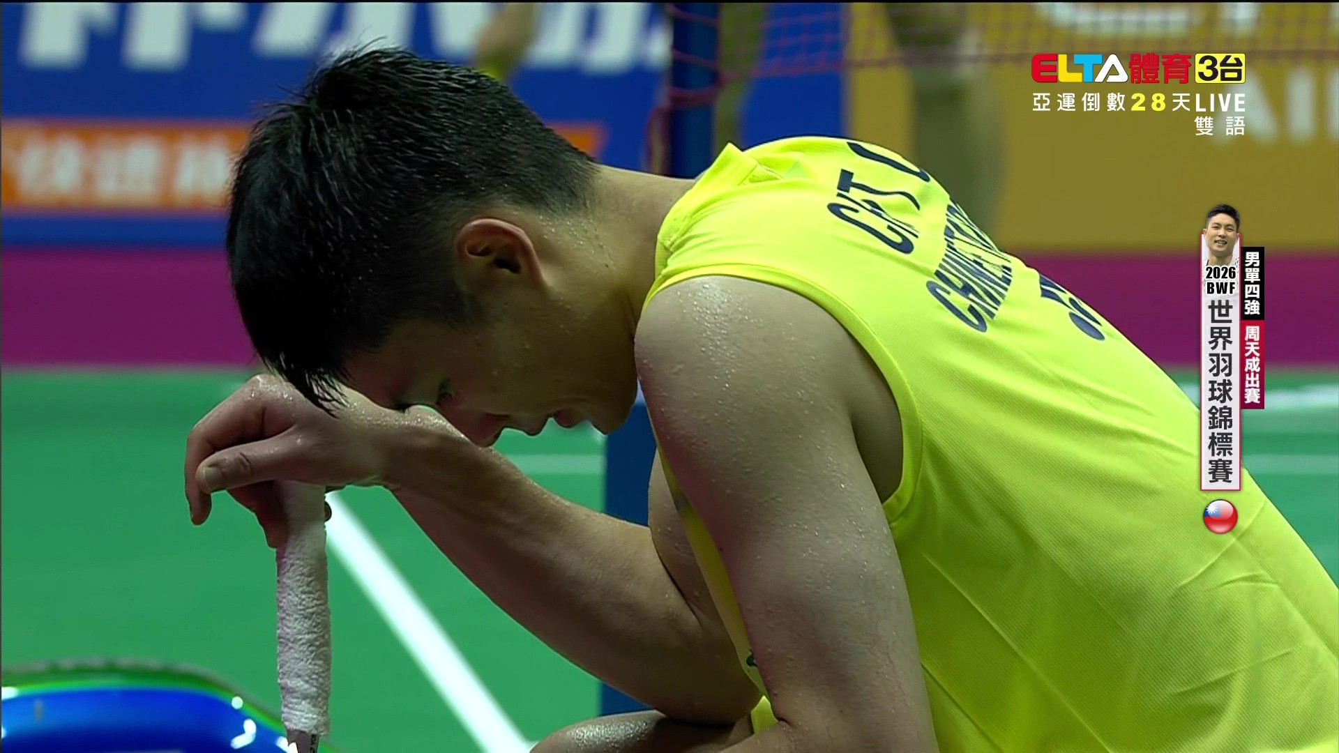 8/22 BWF世錦賽周天成李哲輝楊博軒四強(下)