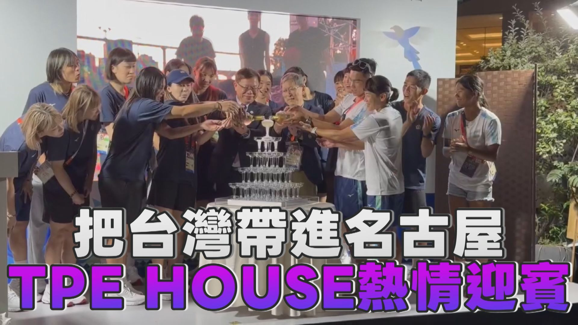 9/22  把台灣帶進名古屋 TPE HOUSE熱情迎賓