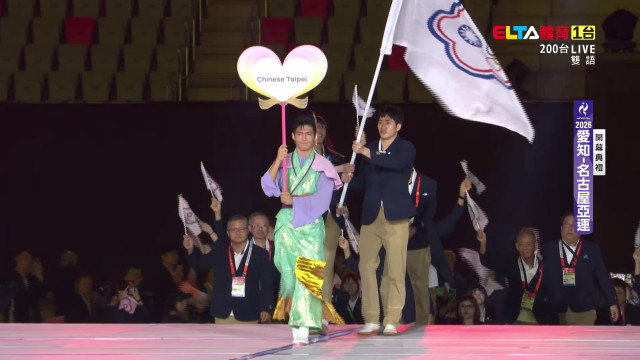 2026愛知-名古屋亞運 開幕典禮