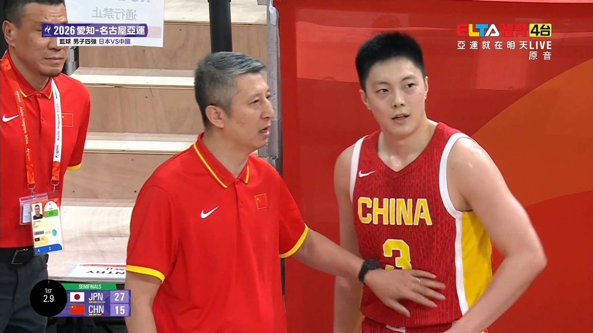9/18 亞運 日本VS中國 籃球 男子四強 (原音)