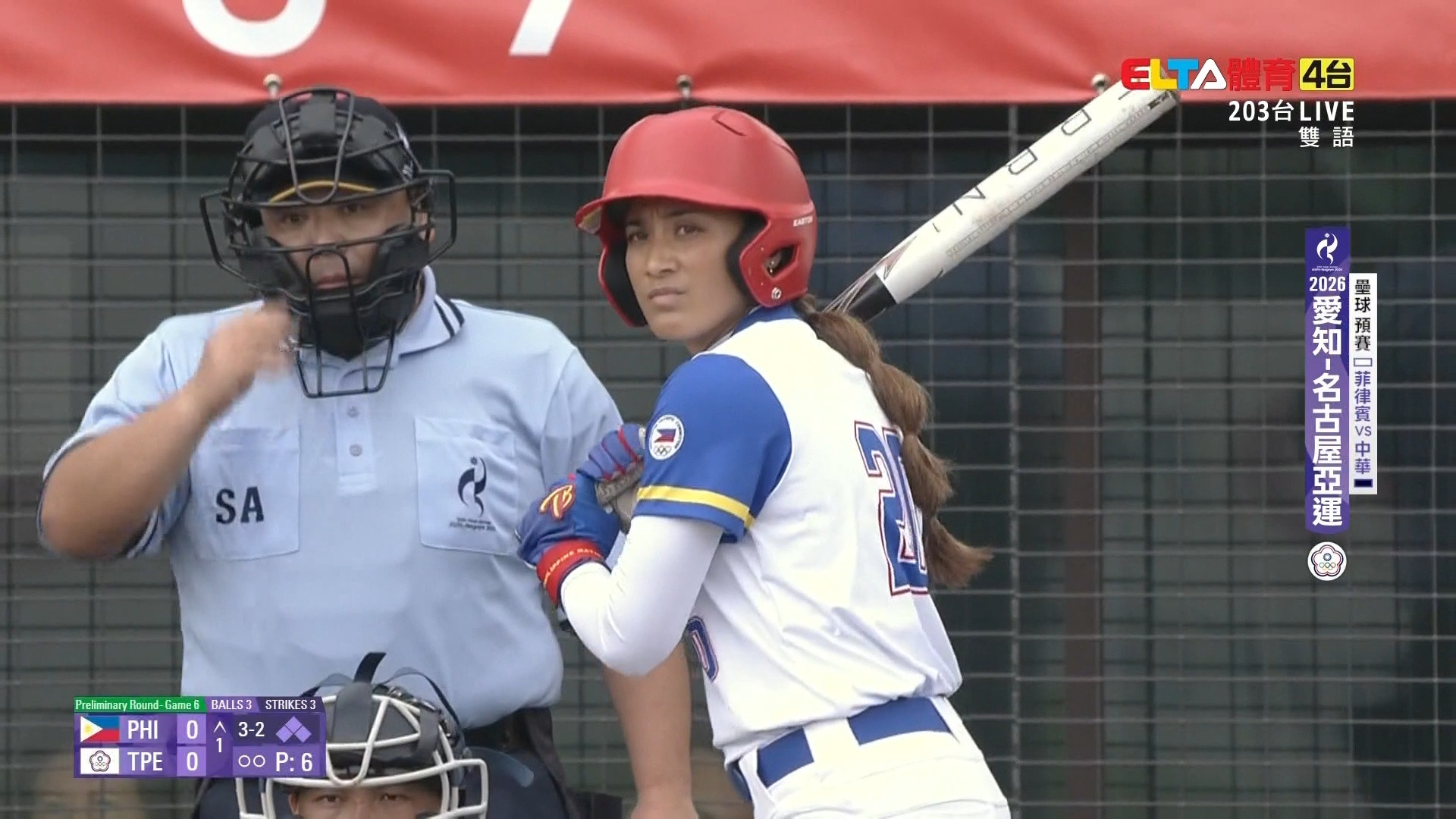 9/27 亞運 菲律賓VS中華 壘球 預賽 