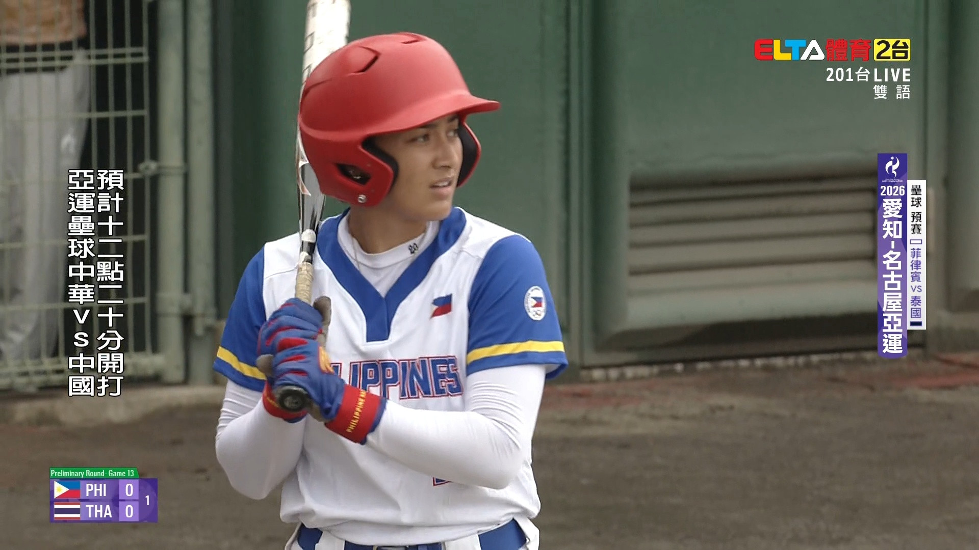 9/29 亞運 菲律賓VS泰國 壘球 預賽 