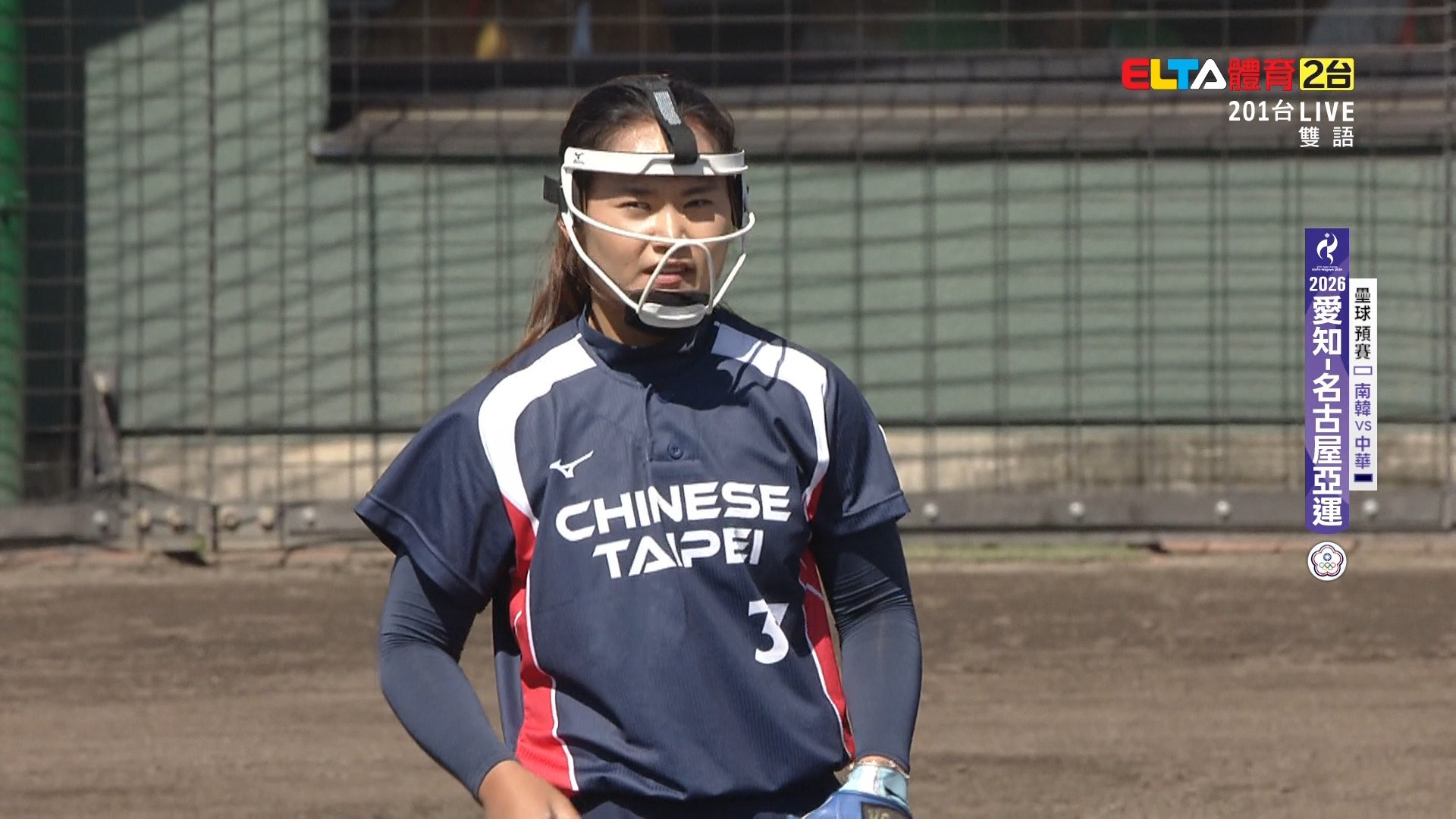 10/2 亞運 南韓VS中華 壘球 預賽