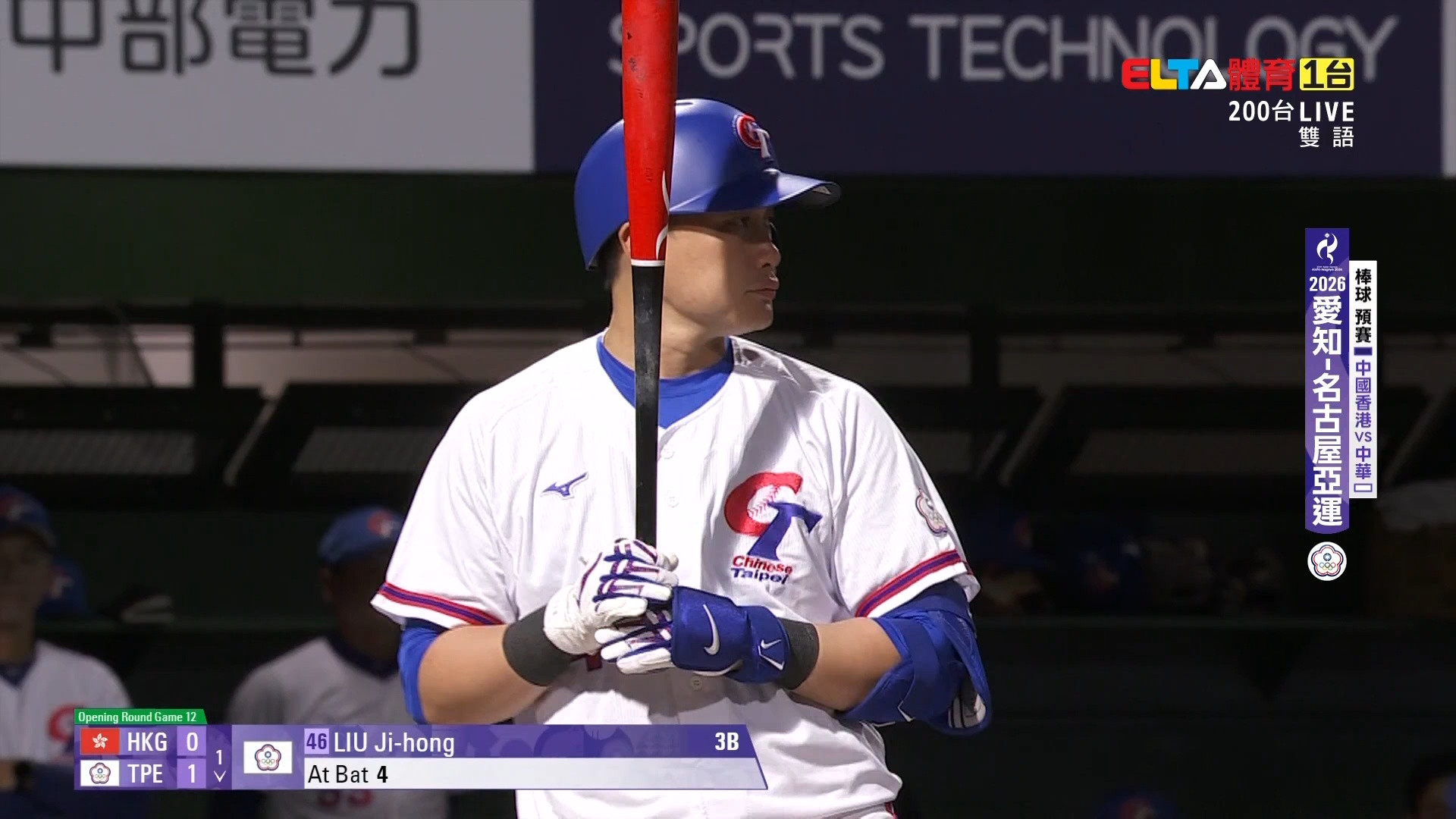 9/23 亞運 香港VS中華 棒球 預賽