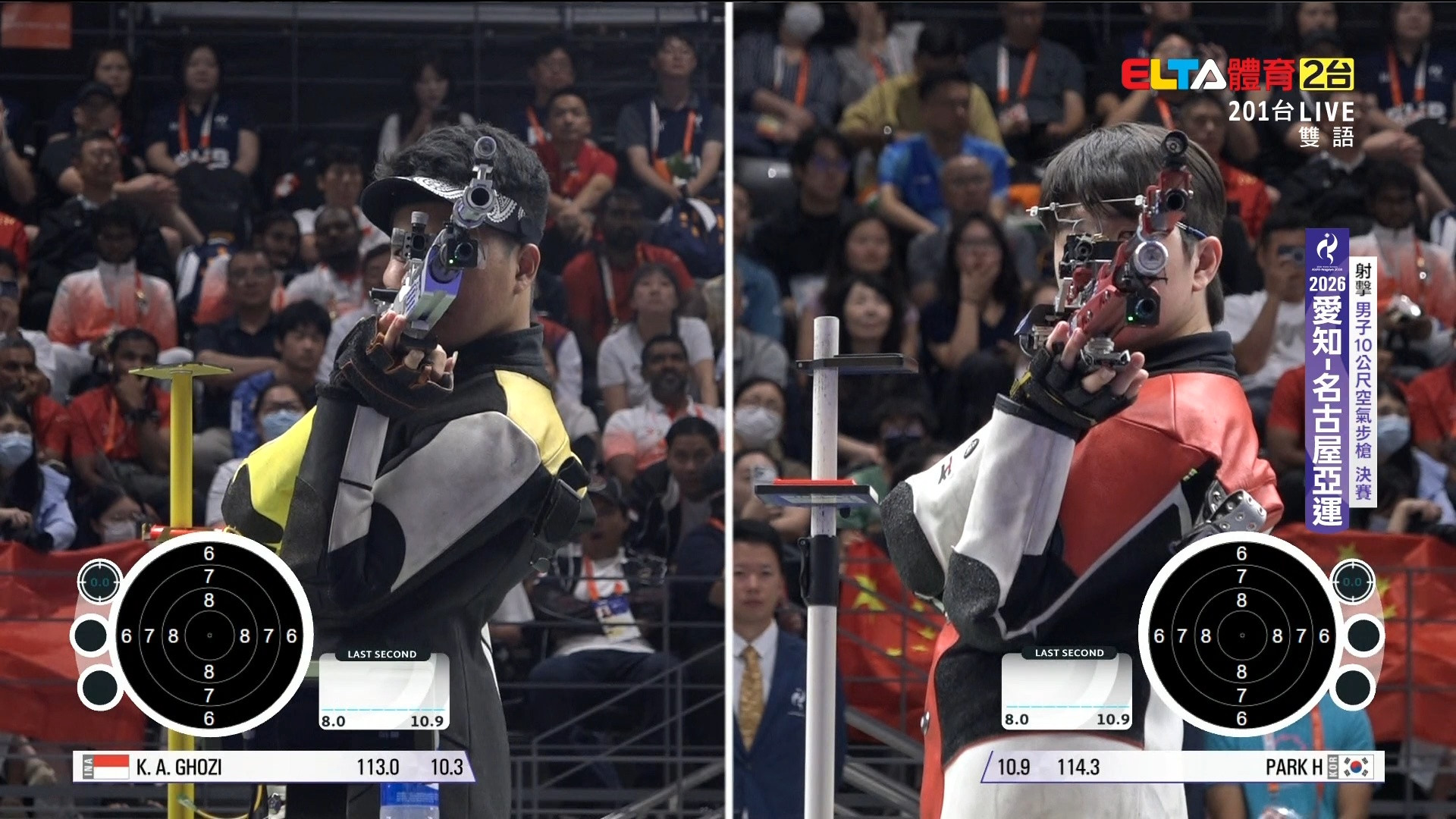 9/21 亞運 射擊 男子10M空氣步槍決賽